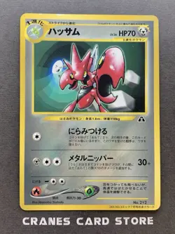 [NM-] Pokemon Card Scizor No.212 Neo Discovery CoroCoro Promo Glossy Japanese - Image 1