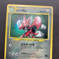 [NM-] Pokemon Card Scizor No.212 Neo Discovery CoroCoro Promo Glossy Japanese - Image 3