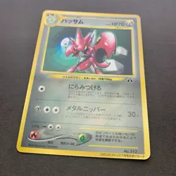 [NM-] Pokemon Card Scizor No.212 Neo Discovery CoroCoro Promo Glossy Japanese - Image 4
