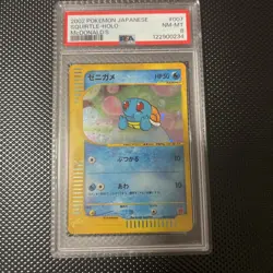 PSA 8 Squirtle 007 McDonald's Japanese Holo Pokemon Card-711 - Image 1
