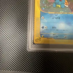 PSA 8 Squirtle 007 McDonald's Japanese Holo Pokemon Card-711 - Image 4
