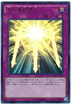Yugioh Card MVP1-JP031 Spiritual Swords of Revealing Light | Ultra Japanese - Image 1