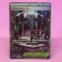 [NM] Battle Colosseum SR 108/80 M2: Inferno X Holo (Japanese) Pokemon Card TCG - Image 1