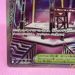 [NM] Battle Colosseum SR 108/80 M2: Inferno X Holo (Japanese) Pokemon Card TCG - Image 4