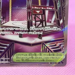 [NM] Battle Colosseum SR 108/80 M2: Inferno X Holo (Japanese) Pokemon Card TCG - Image 5