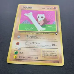 [MP] Pokemon Card Cubone 104 Japanese Vending Series Glossy Promo - Image 4