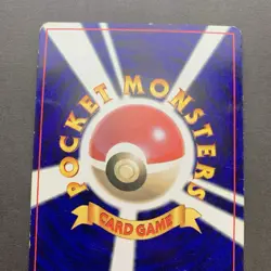 [MP] Pokemon Card Cubone 104 Japanese Vending Series Glossy Promo - Image 5