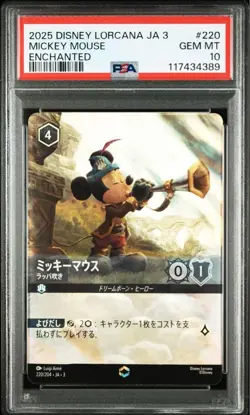 PSA10 Disney Lorcana Card Mickey Mouse Enchanted 220/204 Japanese - Image 1