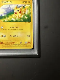 PSA 8 Pikachu Promo McDonald's Card 021/P Pokemon TCG Japanese - Image 5
