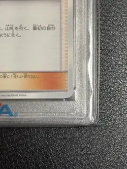 PSA 9 Lillie School Festa 2017 Promo Card #148/SM-P - Image 4