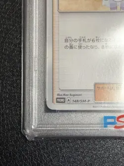 PSA 9 Lillie School Festa 2017 Promo Card #148/SM-P - Image 5