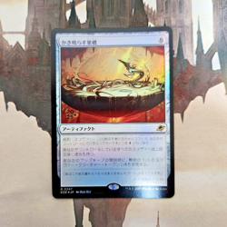 MTG FOIL Thrumming Hivepool Japanese - Image 1