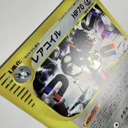 Pokemon Town on No Map Aquapolis Magneton Holo 1st Edition Japanese NM - Image 2