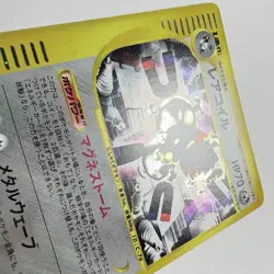 Pokemon Town on No Map Aquapolis Magneton Holo 1st Edition Japanese NM - Image 3