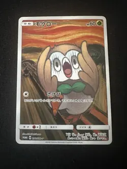 Rowlet Munch Scream Promo 290/SM-P Japanese Pokemon Card SM-P Exhibition - Image 1