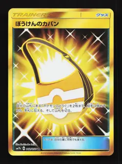 Adventure Bag 062/050 UR Sm7b Fairy Rise Japanese Pokemon Card TCG - Image 1