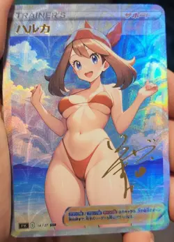 May - Anime - Waifu - Pokemon - Trainer - Goddess Story - Signature Card - Image 2