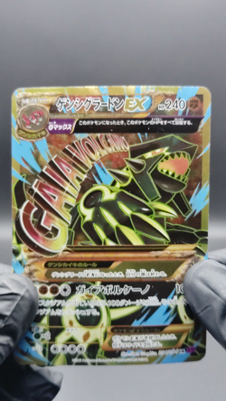 Primal Groudon EX XY7 Bandit Ring 094/081 LP 2015 Japanese Pokemon Card R4 - Image 2