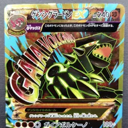 Primal Groudon EX XY7 Bandit Ring 094/081 LP 2015 Japanese Pokemon Card R4 - Image 5
