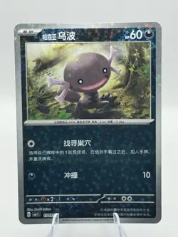 Pokemon S-Chinese Gem Pack CBB1C PALDEAN FATES 4 card lot - NM - Image 4