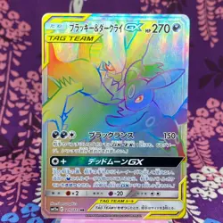 Pokemon Card Umbreon & Darkrai GX 215/173 HR SM12a Tag All Stars Japanese [S-] - Image 1