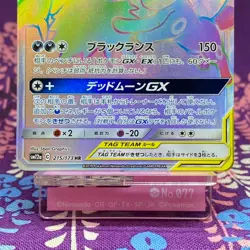 Pokemon Card Umbreon & Darkrai GX 215/173 HR SM12a Tag All Stars Japanese [S-] - Image 3