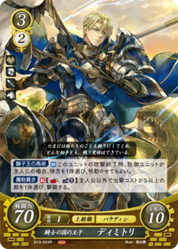 Dimitri: Prince of the Knights’ Kingdom - B19-024R - Fire Emblem Cipher 19 - Image 1