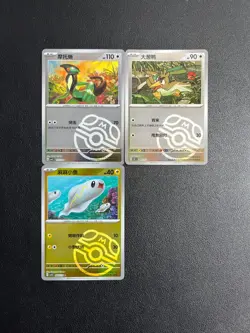 Pokemon TCG 151c Chinese Master Ball Card Lot3 BJJH - Image 1