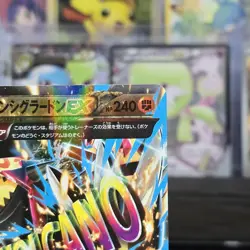 Pokemon TCG Primal Groudon EX 073/131 Premium Champion Pack CP4 Japanese NM - Image 4
