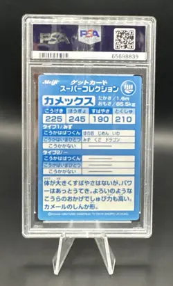 PSA8 1996 Pokemon Japanese Meiji Kamex Promo Embossed PSA 8 - Image 2