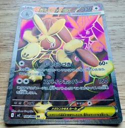 Mega Lopunny ex [SR] 100/080 M2 Inferno X MEGA Pokemon US Seller Fast Ship - Image 2