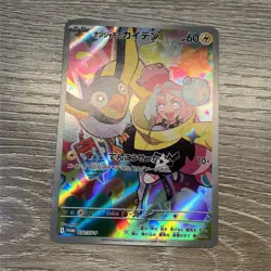 Pokemon Iono’s Wattrel Promo 232/SV-P Battle Partners JPN US SELLER - Image 1