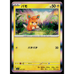 PAWMI 007/021 PIKACHU EX AND PAWMOT STARTER SET EX JAPANESE POKEMON TCG - Image 1