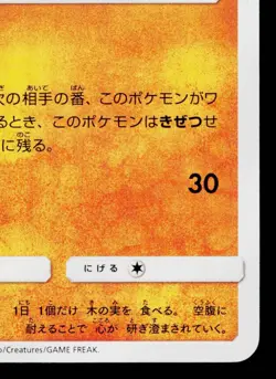 MEDITITE 045/096 SKY-SPLITTING CHARISMA JAPANESE POKEMON TCG - Image 5