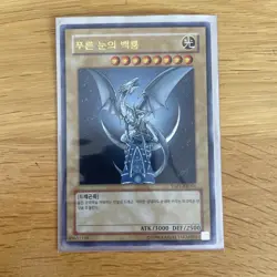 Yu-Gi-Oh Blue-Eyes White Dragon YAP1-KR001 Ultra Rare Near MINT Korean n975 - Image 1