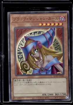 Yu-Gi-Oh! Japanese Dark Magician Girl #YCPC-JP005 - Image 1
