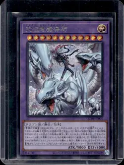 2003 Yu-Gi-Oh! Japanese QCDB Dragon Magia Master #QCDB-JP001 - Image 1