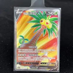 PTCG Pokemon Card Chinese Alolan Exeggutor V cs6.5C-073/072 SR Sword&Shield - Image 1