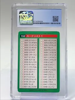 CARD LIST 1 1996 POKEMON BANDAI CARDDASS #152 CGC 8.5 Q5444 - Image 2