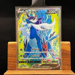 PTCG Pokemon Card Chinese Hisuian Samurott V CS5aC-141/127 SR Sword&Shield - Image 1