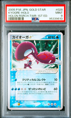 PSA 9 Kyogre Gold Star Holo 028/086 1st ED Japanese Pokemon Card 2006 - Image 1