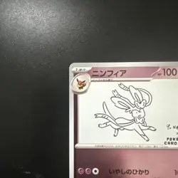 Pokemon TCG Yu Nagaba Sylveon Promo Card 070/Sv-p Japanese Reverse Holo 2023 🔥 - Image 2
