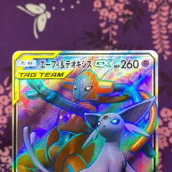 Pokemon Card Espeon & Deoxys GX Super Rare SR 176/173 SM12a TAG TEAM Japanese S- - Image 2