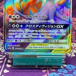 Pokemon Card Espeon & Deoxys GX Super Rare SR 176/173 SM12a TAG TEAM Japanese S- - Image 3