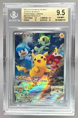 0193 Pikachu 2022 Pokemon Scarlet Violet Traditional Chinese Promo #1 BGS 9.5 - Image 1