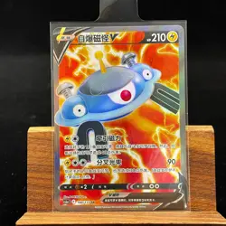 PTCG Pokemon Card Chinese Magnezone V CS6aC-140/131 SR Sword&Shield #2 - Image 1