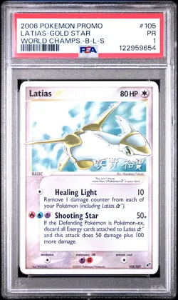 2006 POKEMON WORLD CHAMPIONSHIPS PROMO B-L-S #105 LATIAS-GOLD STAR PSA 1 - Image 1