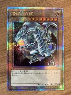 Blue Eyes White Dragon QCAC-JP021 Secret Rare Art B Quarter Century YuGiOh NM - Image 1