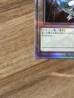 Blue Eyes White Dragon QCAC-JP021 Secret Rare Art B Quarter Century YuGiOh NM - Image 4