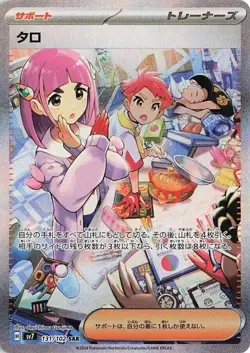 [10 PACKS] Pokemon Card Game Stellar Miracle SV7 Booster Pack Japanese SEALED - Image 2